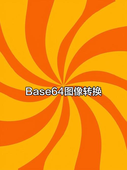 如何使用Python将图片转换为Base64格式以实现前端展示？