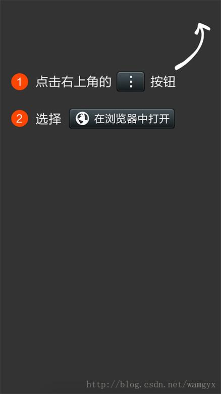微信提示在浏览器打开效果是如何实现的？