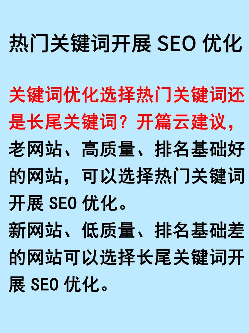 湘西SEO优化，如何挑选关键词上乘之选的长尾关键词？
