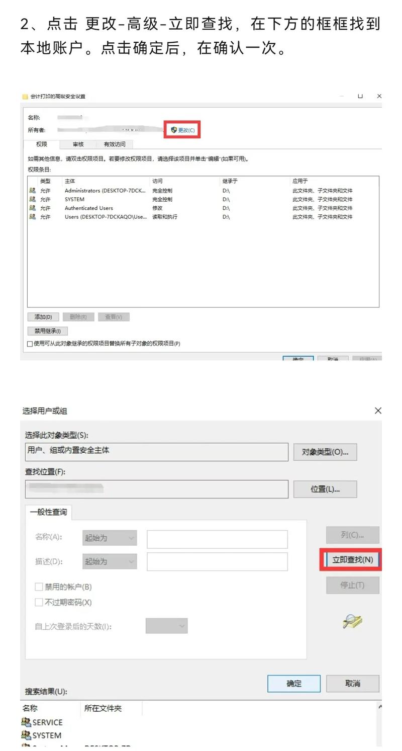 win7系统删除文件时为什么总是提示我需要system权限？