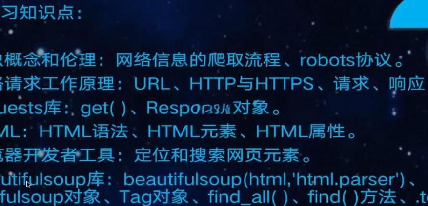 如何用Python高效抓取网页中的特定标签？