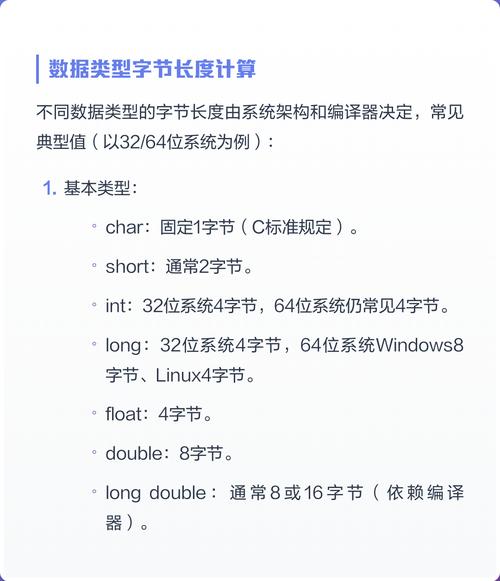 C语言中SizeOf指针的大小是多少？