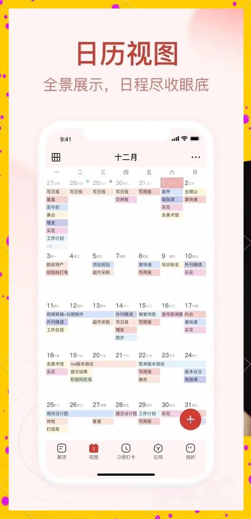 有哪些日程表软件值得推荐？分享一款超实用的待办管理软件推荐！