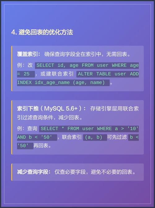 MySQL中如何实现数据回表查询？
