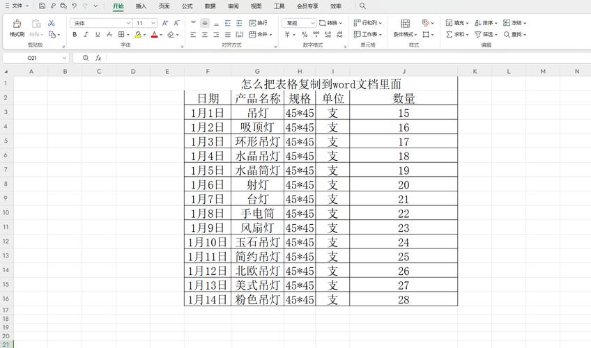 如何高效复制粘贴Excel表格内容？