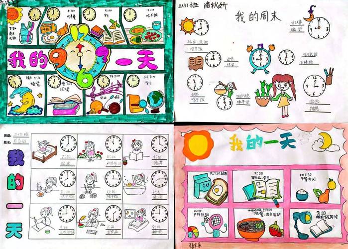 如何获取24小时后的具体时间点？