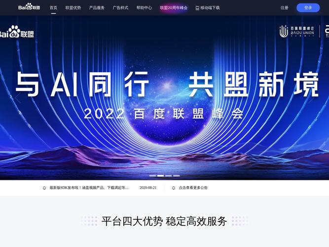 百度联盟是什么功能与作用终极指南？