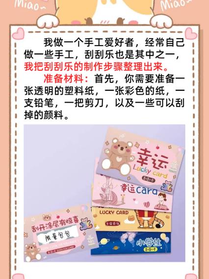 如何用JavaScript Canvas轻松实现一个趣味刮刮乐功能？