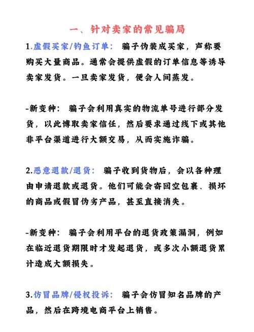 跨境电商独立站收黑款被封，你是如何不小心踩中雷区的？