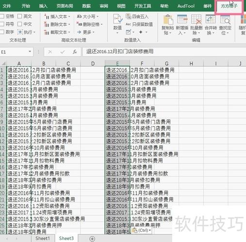 如何通过正则表达式从文本中提取关键字？