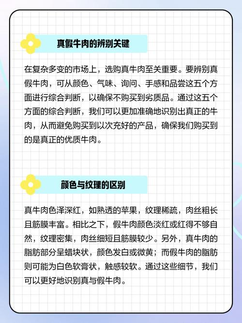 百度百科与真实牛否的探讨，哪个更贴近事实真相？