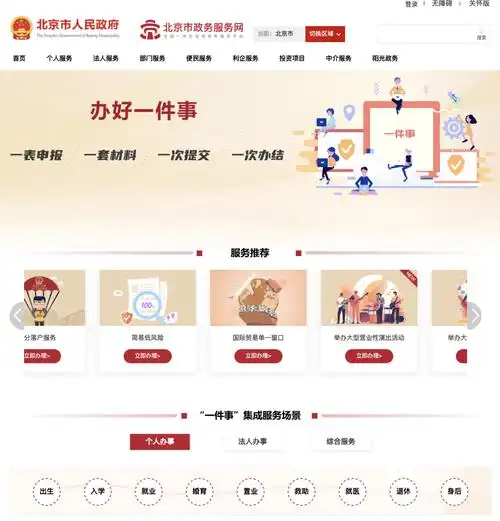为什么选择北京网络推广公司合作会更省心？
