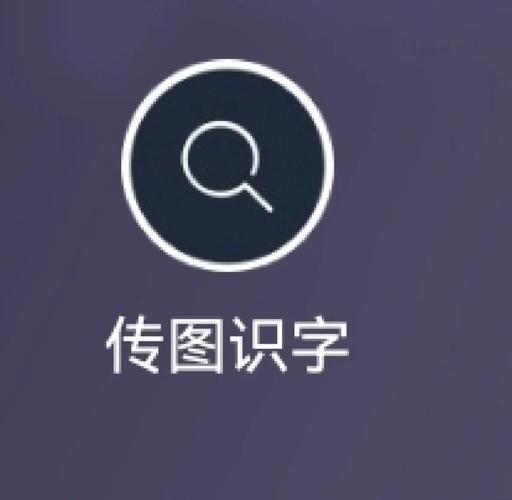 有哪些免费软件能识别图片中的文字？