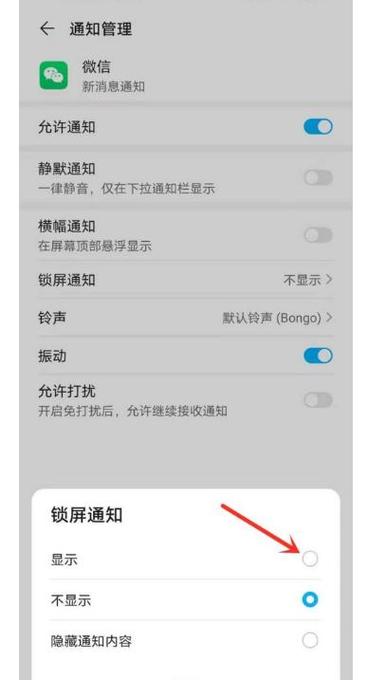 HMS Core锁屏时为何总是收不到消息通知？这是怎么回事呢？