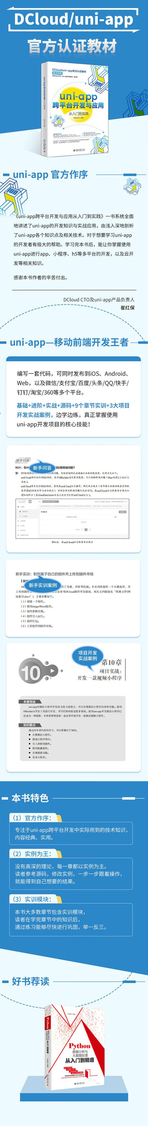 如何通过UniApp实现个人中心及用户信息管理的具体实践方法？