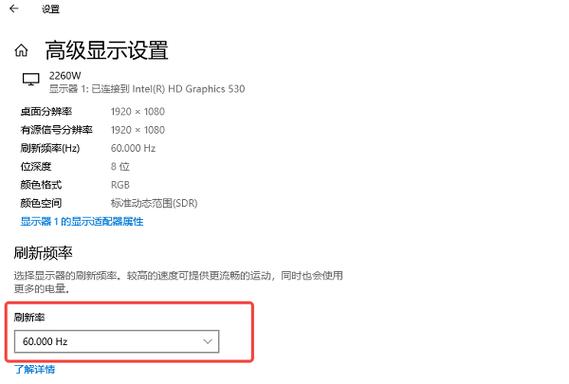 如何调整Linux系统显示器的分辨率和刷新率设置？