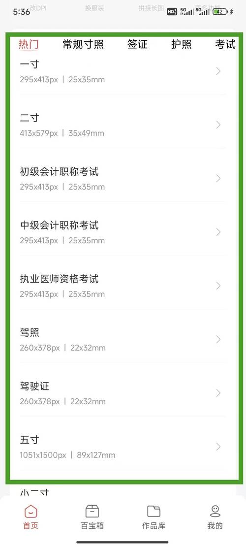 免费证件照制作软件哪个性价比高且好用？