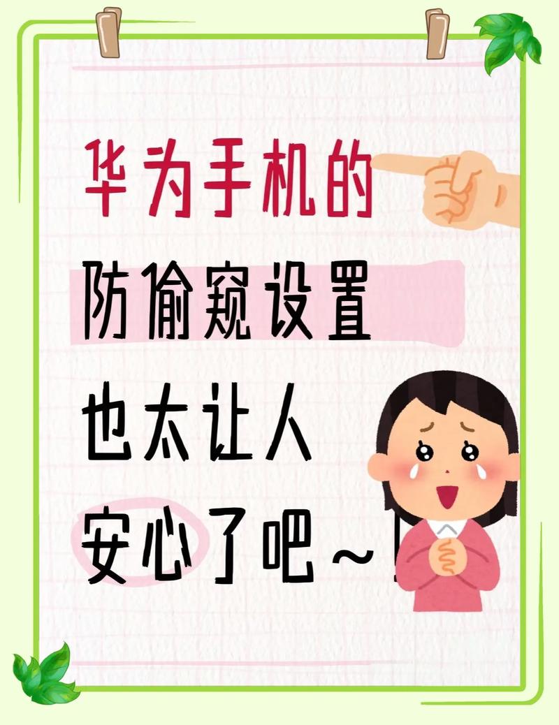 有没有一种技术可以彻底防止他人通过任何方式偷窥我的手机屏幕？