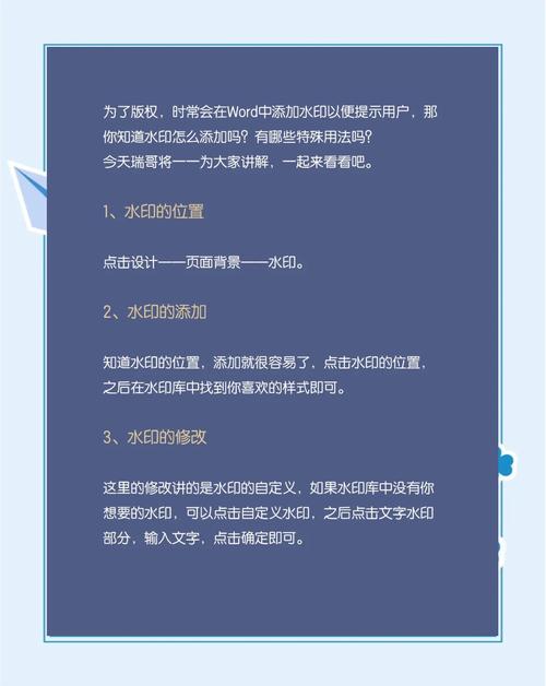 MutationObserver在页面水印实现中具体起到什么关键作用？