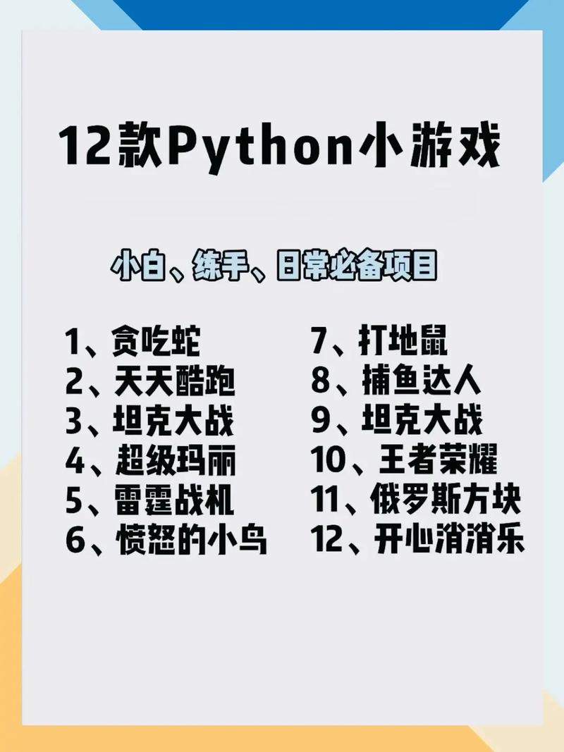 有哪些Python迷你项目建议收藏，附源码？