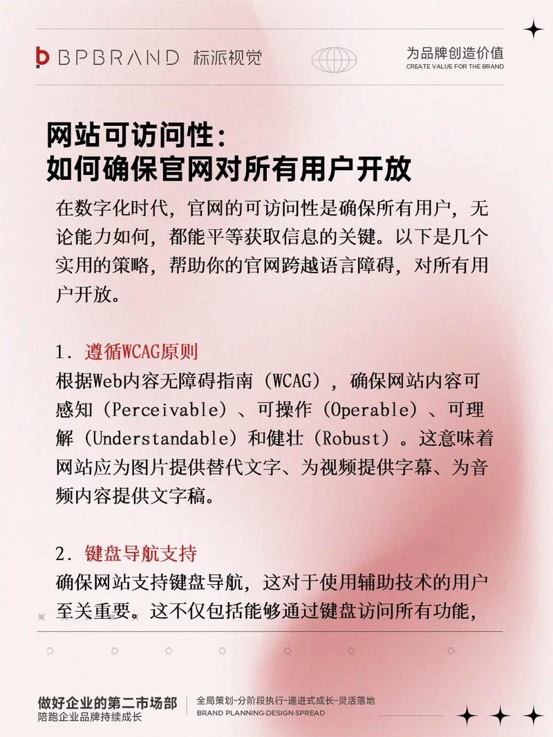 如何通过网站优化策略显著增强用户访问体验？