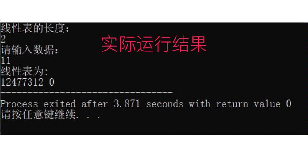 C语言实现顺序表，如何改写为长尾？