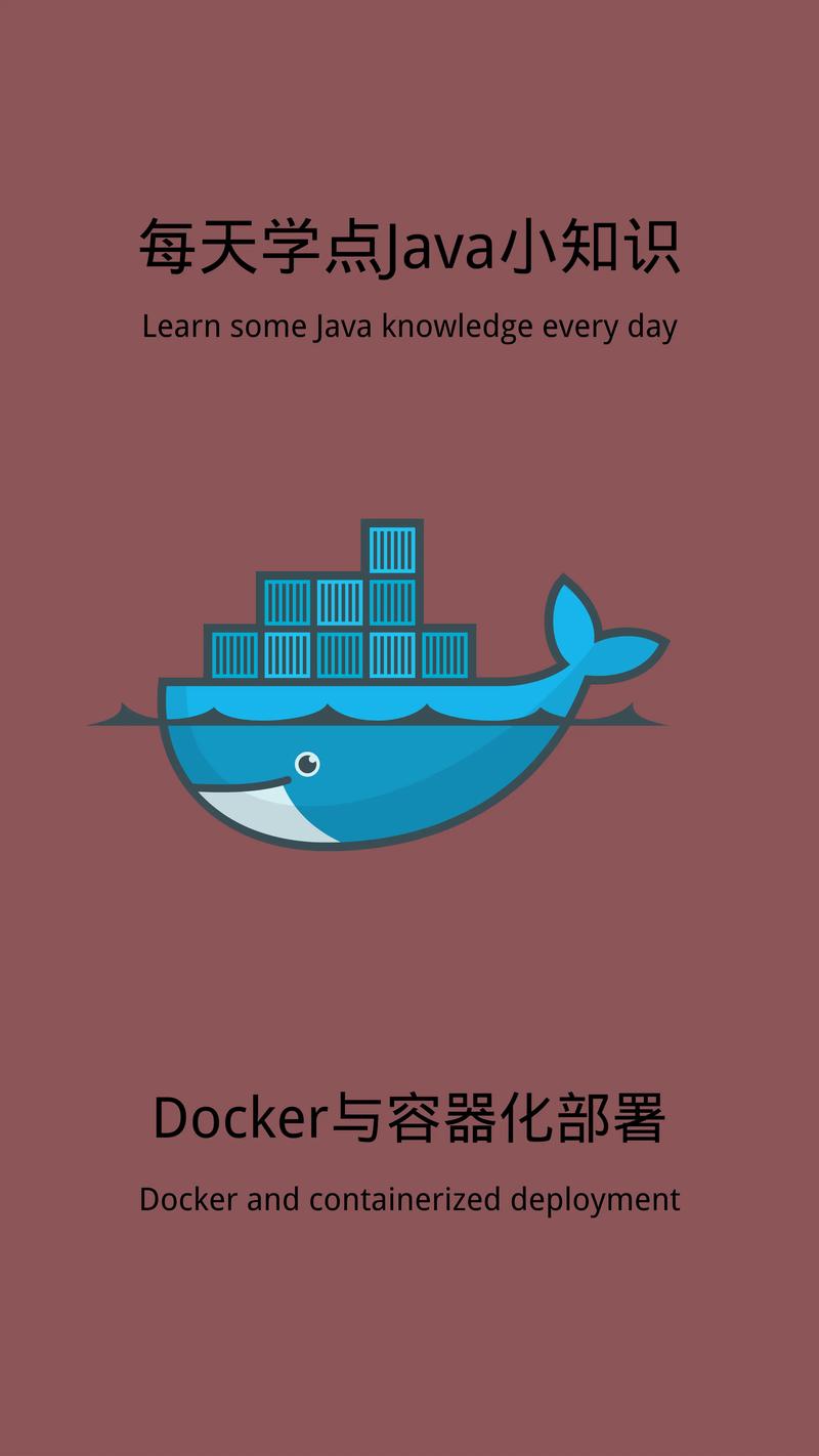 如何通过Docker实现极简容器化部署？