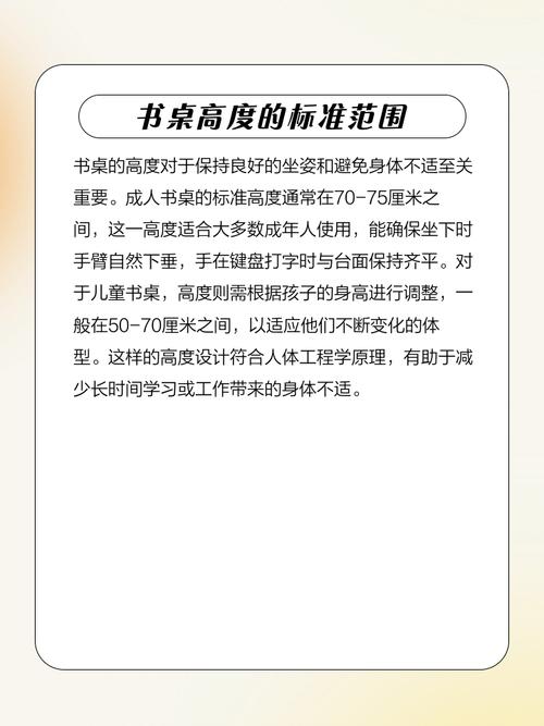 办公室电脑桌的标准高度一般是多少？