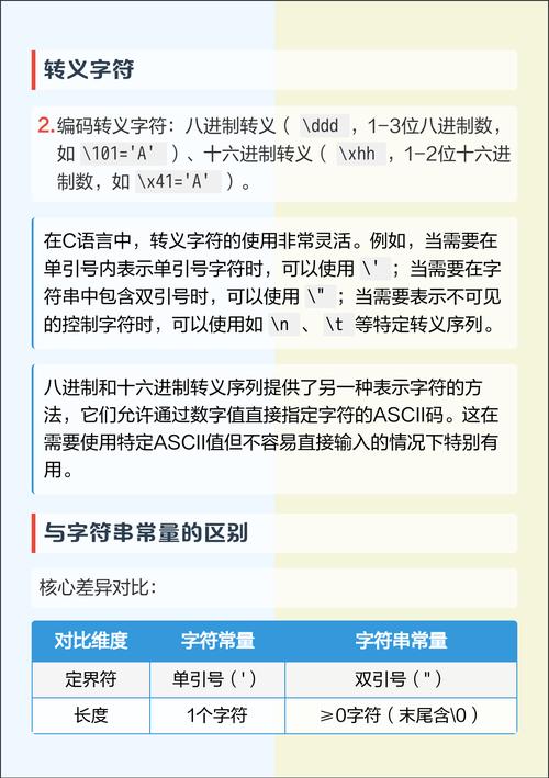 C语言和C++语言之间有哪些显著差异和特点？