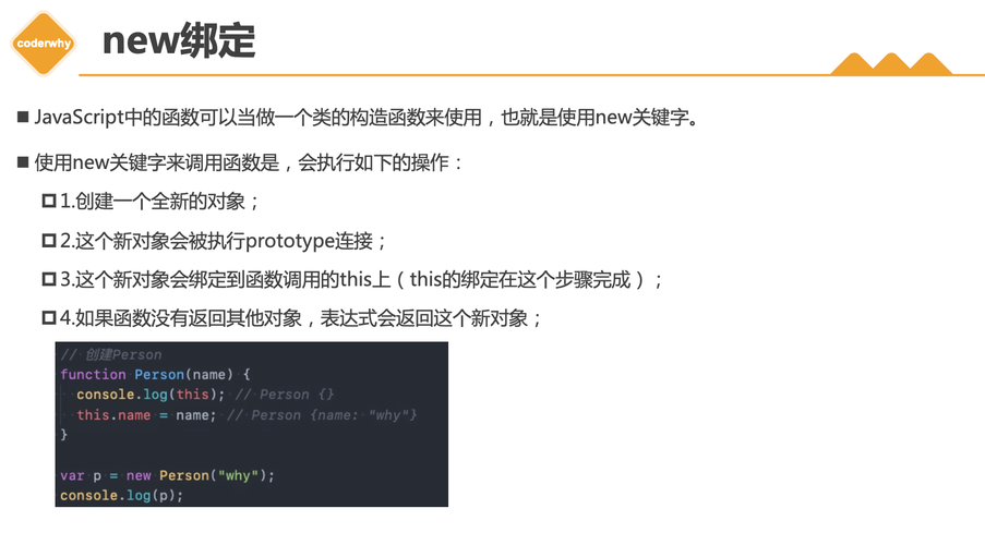 JavaScript中函数的this绑定有哪四种方式，大家能猜到吗？