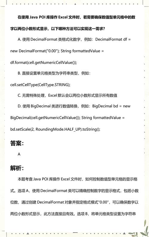 Java中通过POI读取Excel文件行数的方法是什么？