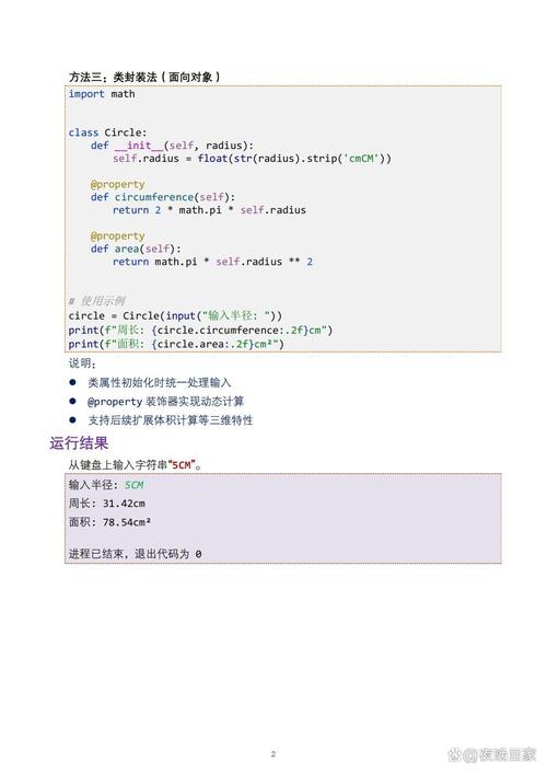 如何用JavaScript编写函数计算任意半径圆的面积和周长？