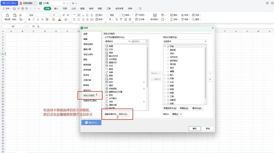 如何使用WPS表格的Java API进行编程操作？