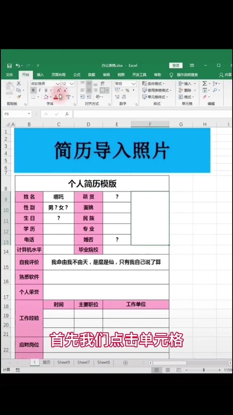 如何在百度百科上传个人简介及照片？有详细教程吗？