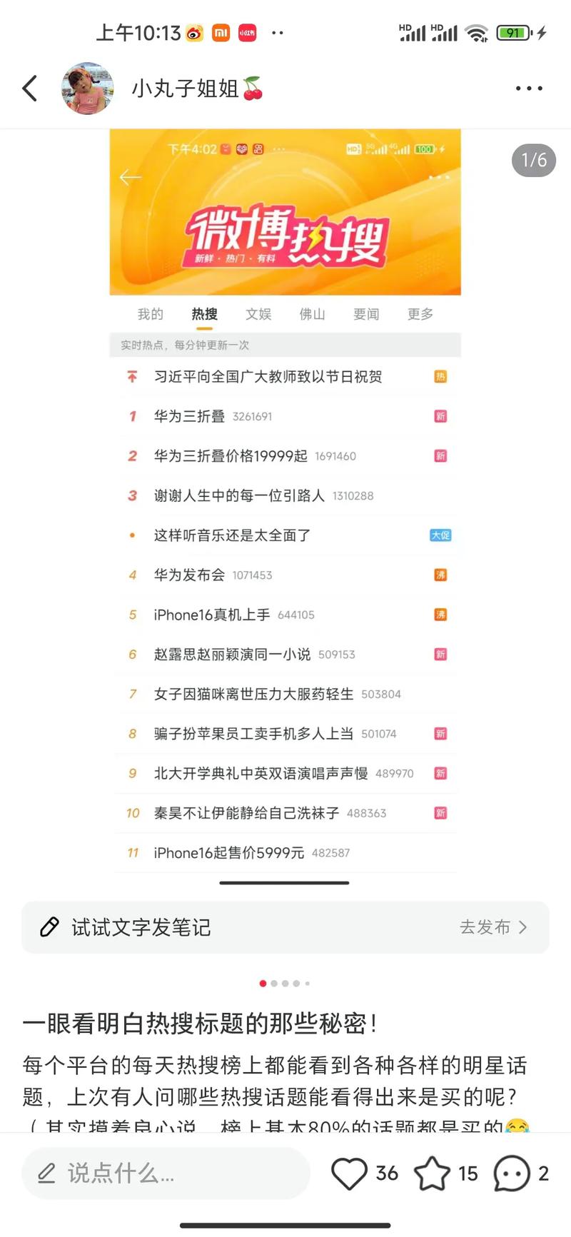 2021年哪些关键词在网络上热度最高，成为了霸榜速览？