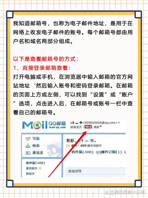 请问您的邮箱地址是什么？