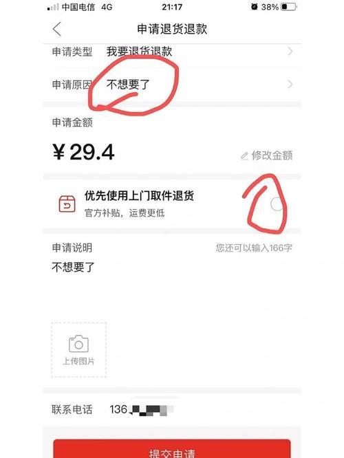拼多多极速退款怎么操作？秒退无忧购物更安心？
