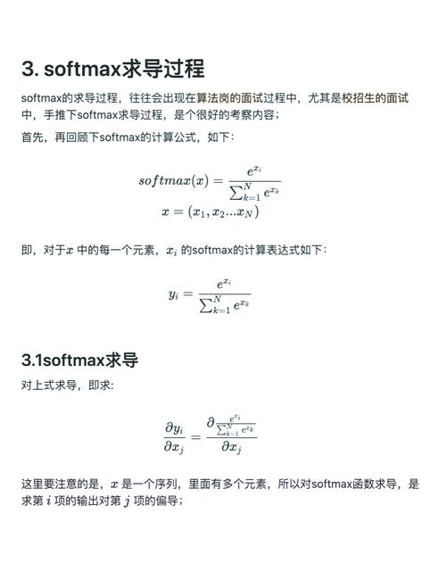 如何详细解析TensorFlow中softmax函数的使用方法？