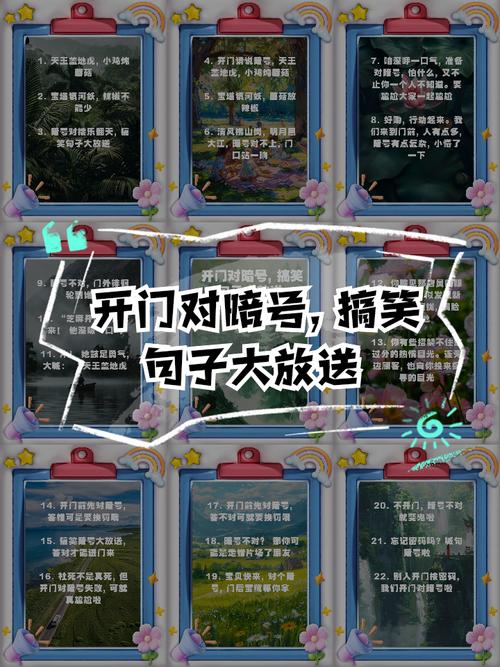 你猜猜看，隐藏在句子中的秘密是什么？