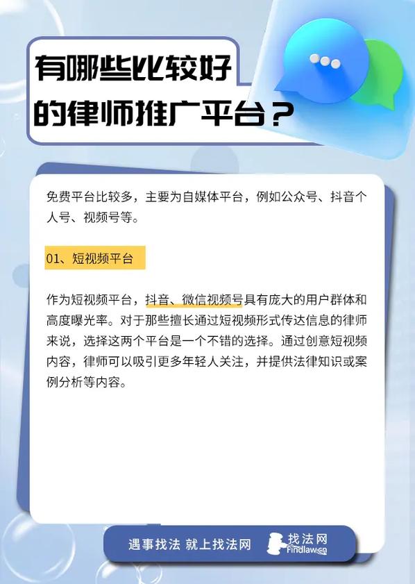 律师网站后期如何营销推广，有哪些高招？
