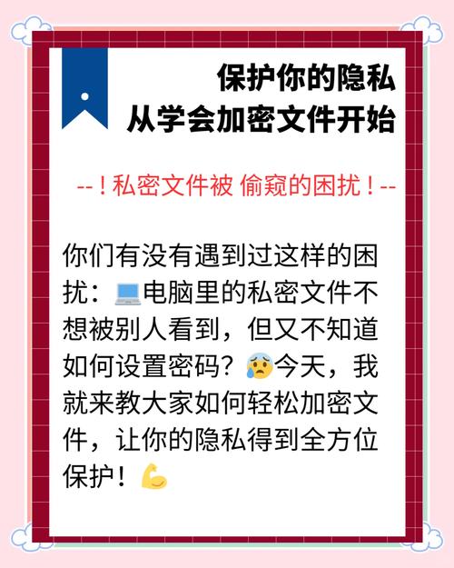 如何确保隐私守护、内容加密，实现真正的安全无忧？