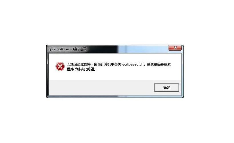 Windows 7旗舰版遇到错误代码0x80070002怎么办？