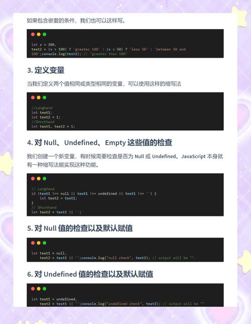 如何通过JavaScript实现删除特定信息的功能？