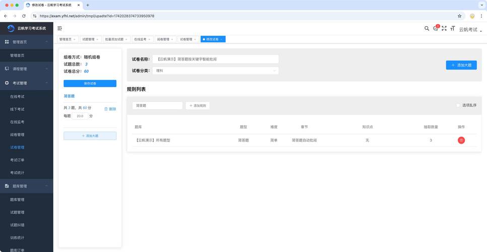 Java在线考试系统如何处理考试监控中出现的长尾异常情况？