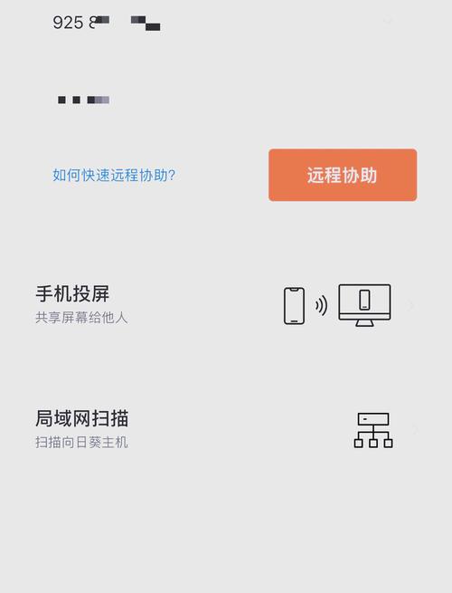 局域网远程控制工具向日葵和XX相比，哪款更全面推荐？
