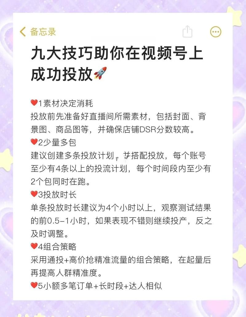 如何通过淘宝短视频实现精准投放？长尾关键词策略有哪些？