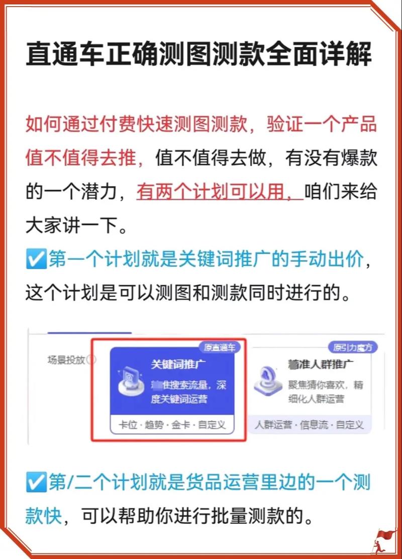 如何通过京东店铺选款测款攻略，精准定位下一个爆款商品？