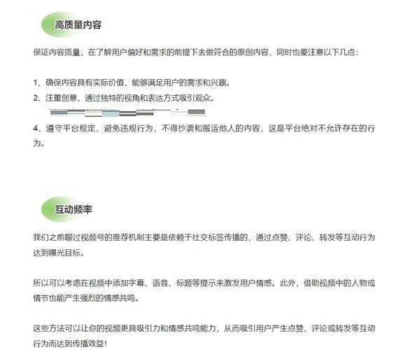 视频号浏览量1000能否上热门？揭秘热门视频的评判标准！