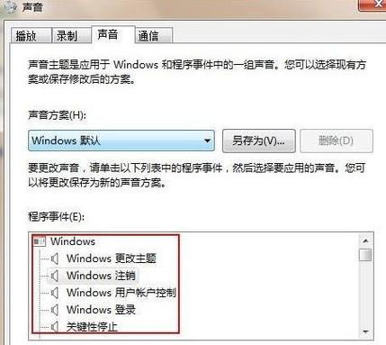 Windows 7系统不小心禁用音频后，如何快速恢复声音功能？