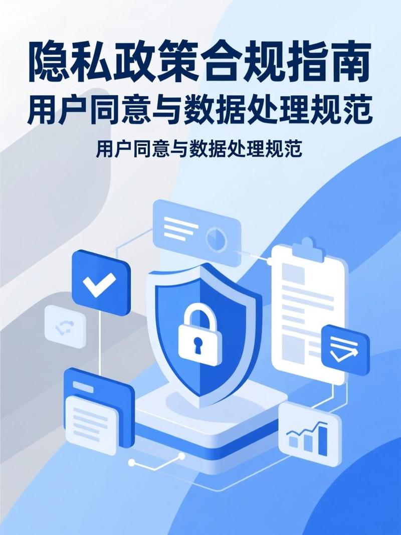 如何通过合规透明责任协同，构建CPA广告联盟隐私政策，以赢得用户信任？